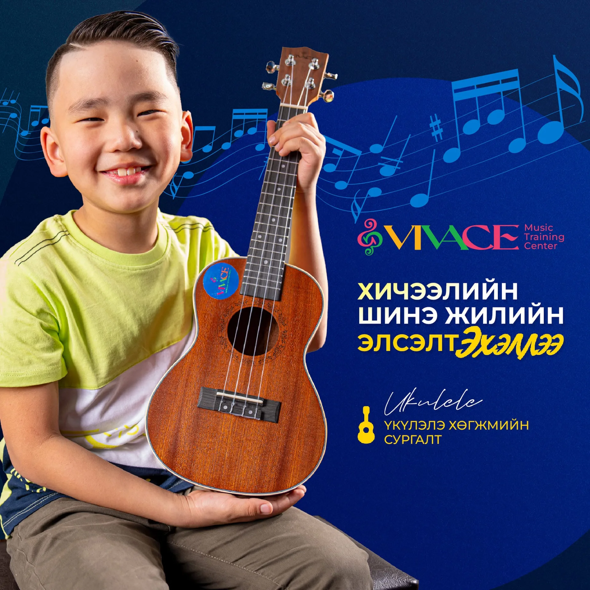 VIVACE-ийн намрын элсэлт эхэллээ